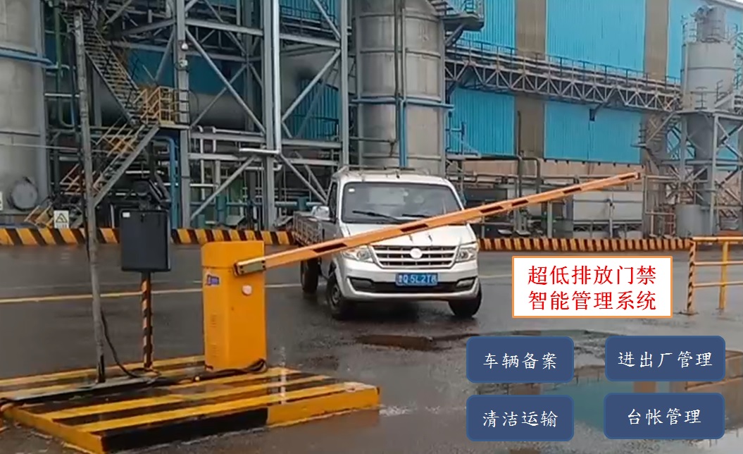 清潔運輸
